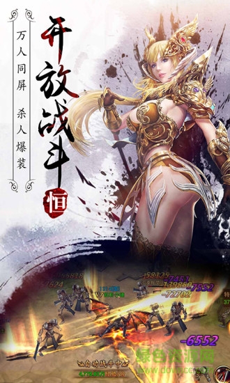 永恒紀元戒360客戶端 v3.61.1 安卓版 1