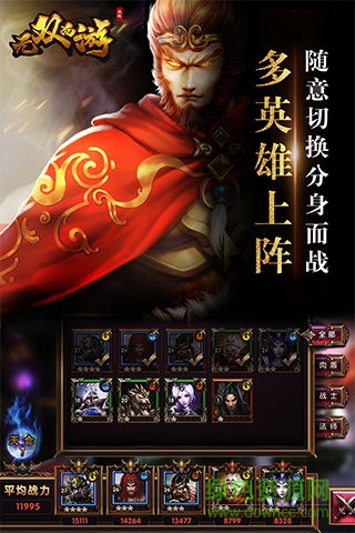 無雙西游內(nèi)購(gòu)修改版 v1.0.47 安卓無限元寶版 3