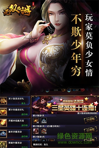 無雙西游內(nèi)購(gòu)修改版 v1.0.47 安卓無限元寶版 0