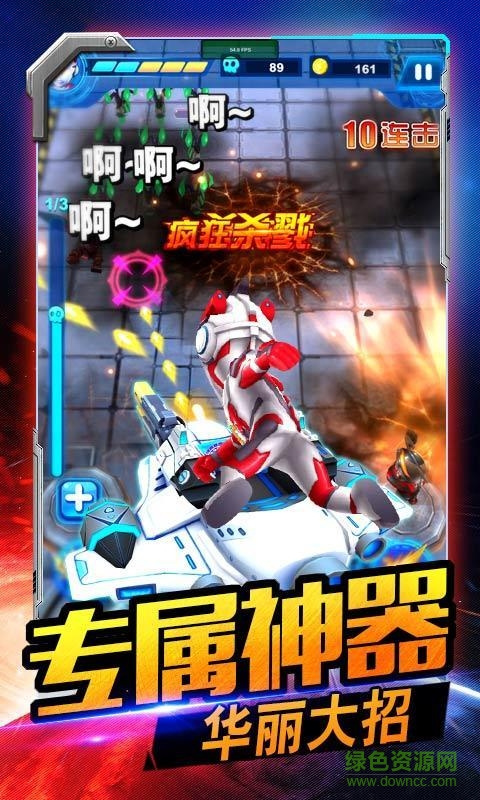 酷跑奧特曼內(nèi)購修改版0