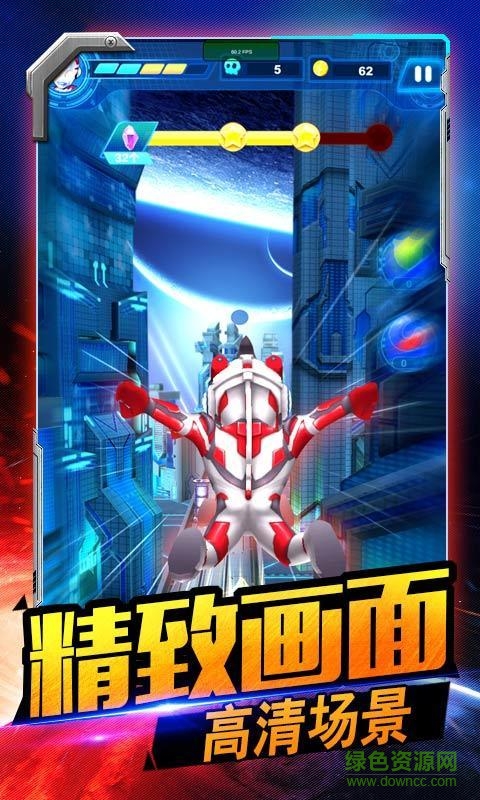 酷跑奧特曼內(nèi)購修改版1
