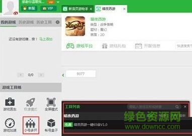 暗夜西游掛機(jī)輔助 v1.0 免費(fèi)版 0
