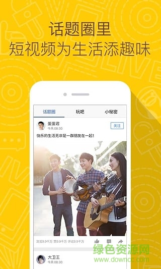 手機(jī)QQ空間精簡(jiǎn)版apk v3.4.1.364 安卓版 1