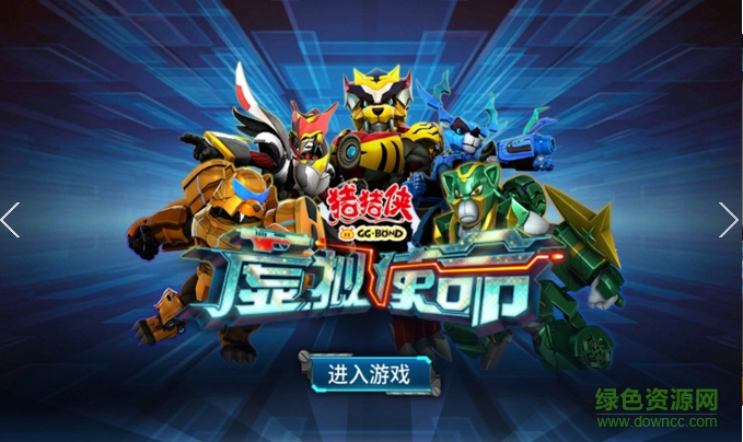豬豬俠AR虛擬使命內(nèi)購(gòu)修改版 v1.6 安卓無(wú)限棒棒糖版 3