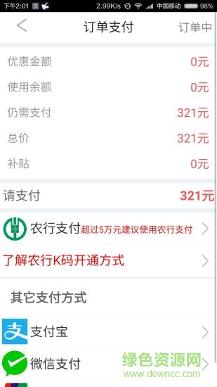 極優(yōu)佳商戶版3