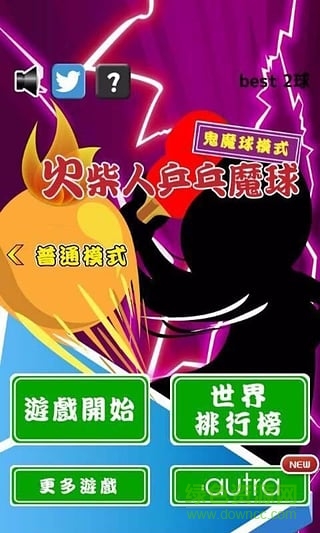 火柴人乒乓球內(nèi)購修改版 v1.0 無限金幣安卓版 3