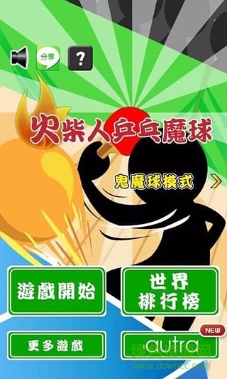 火柴人乒乓球內(nèi)購修改版 v1.0 無限金幣安卓版 4
