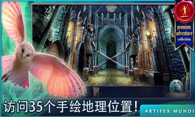 伊莎貝拉公主繼承者之崛起修改版