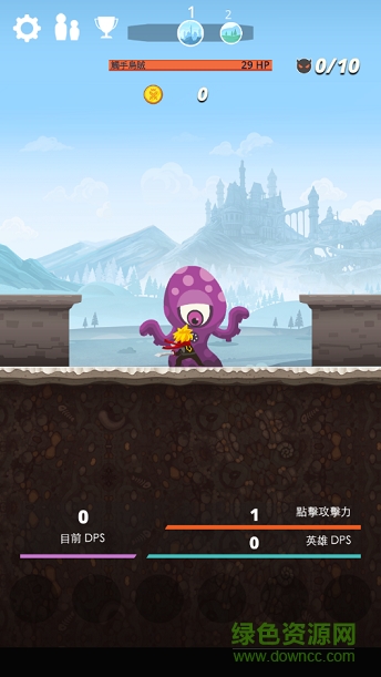 點擊泰坦中文版(Tap Titans) v1.1.1 安卓版 0