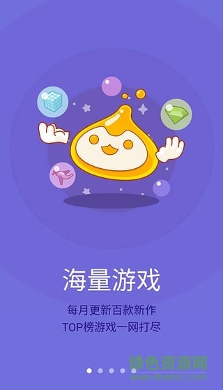 手游福利寶手機版 v1.0 安卓版 1