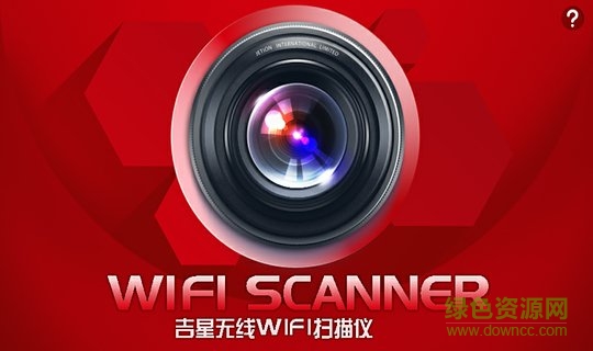 吉星無線高拍儀app v1.5 安卓版 0