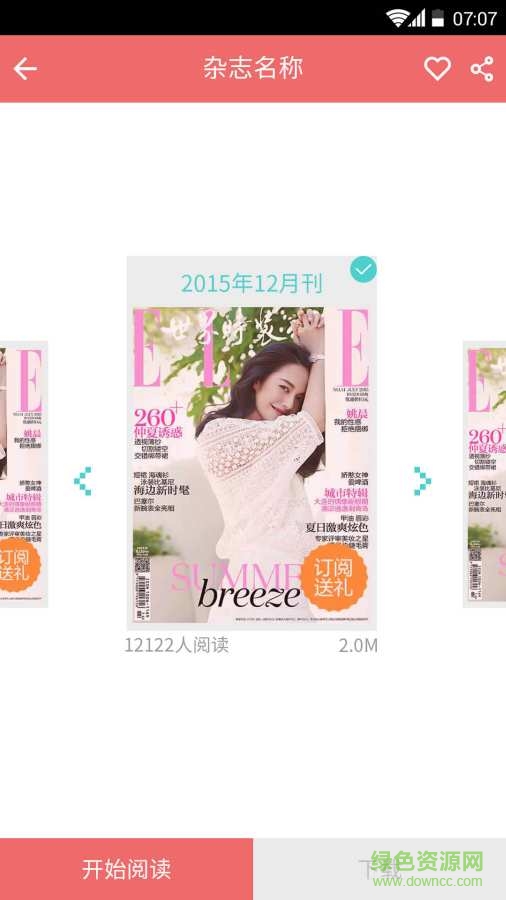經(jīng)濟(jì)周刊合集 V2.1.0 安卓版 0