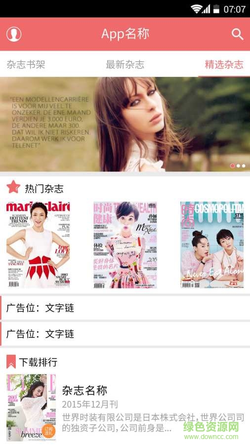 經(jīng)濟(jì)周刊合集 V2.1.0 安卓版 1