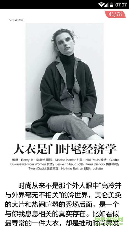 經(jīng)濟(jì)周刊合集 V2.1.0 安卓版 2