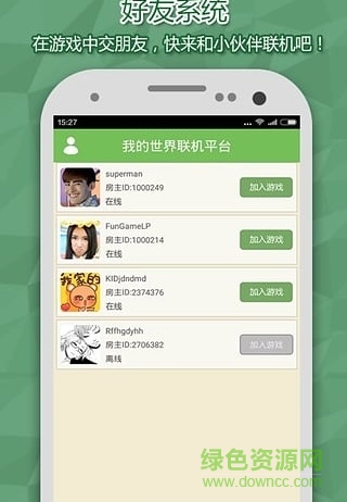我的世界聯(lián)機(jī)平臺(tái)懶人開服器 v0.15 安卓版 0