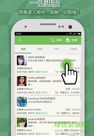 我的世界聯(lián)機(jī)平臺(tái)懶人開服器 v0.15 安卓版 1