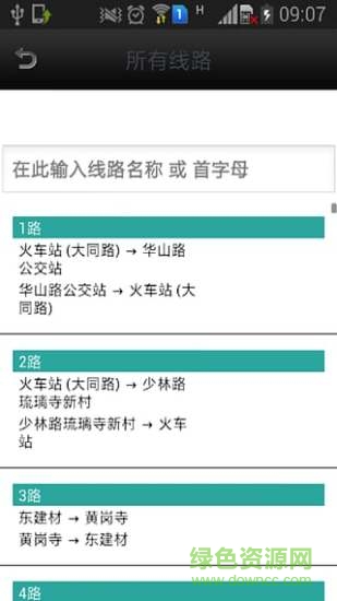 泉州實時公交app v18.0 安卓版 0
