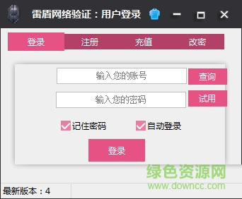 雷盾網(wǎng)絡(luò)驗(yàn)證軟件