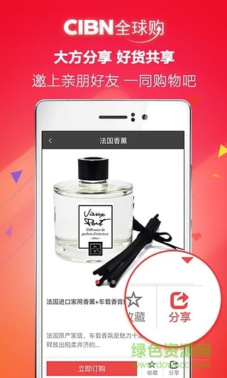 CIBN全球購app(電視購物) v1.1.2.a 安卓版 0