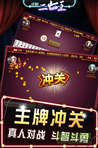 正版二七王ios版 v1.1 官方iPhone版 1
