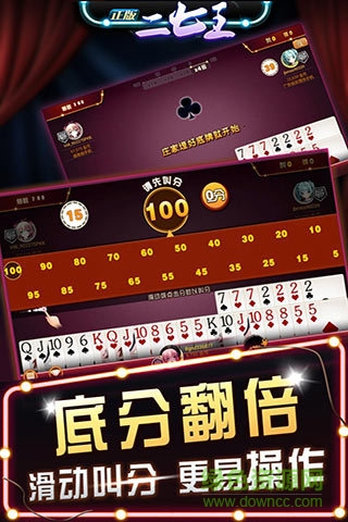 正版二七王ios版 v1.1 官方iPhone版 2