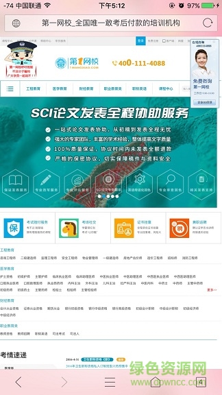 第一網(wǎng)校手機(jī)客戶端 v2.2.22 安卓版 0