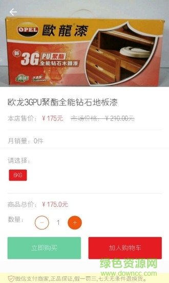 小胖熊(裝修輔料配送) v5.1.4 安卓手機(jī)版 2