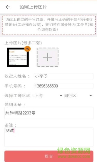 小胖熊安卓版下載