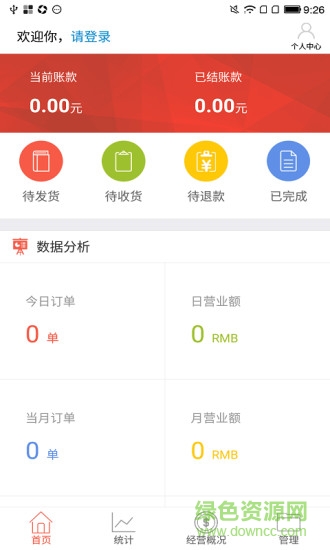 蛛點(diǎn)商家手機(jī)客戶端(店鋪管理)0