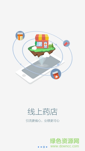 我的醫(yī)藥網(wǎng)app