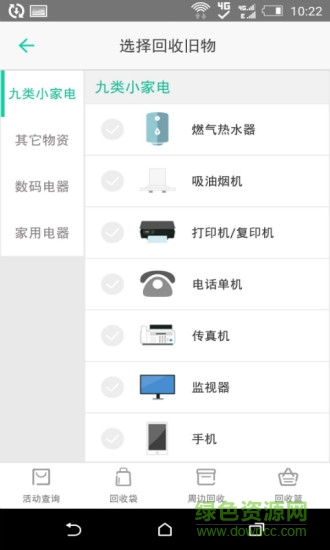 好嘞社區(qū) v1.0 安卓版 1
