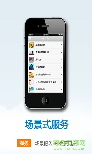 國家體育總局app下載