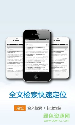 國家體育總局手機客戶端 v4.0.5 安卓版 2