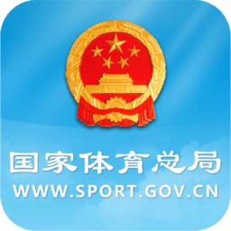 國家體育總局手機(jī)客戶端