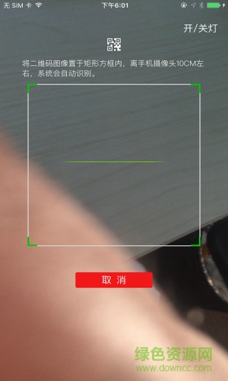 票夾商戶端 v1.2 安卓版 1