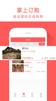 智游懷仁手機版 v1.0 安卓版 0