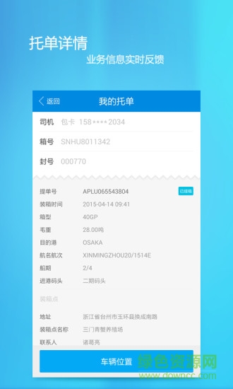 集時運 v1.0.2 安卓版 0
