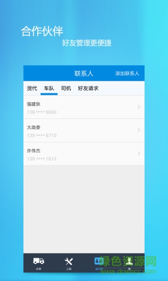 集時運 v1.0.2 安卓版 2