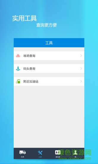 集時運 v1.0.2 安卓版 3