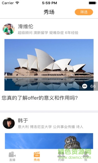 在外留學 v1.1.0 安卓版 2