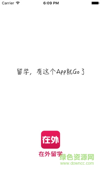 在外留學 v1.1.0 安卓版 0