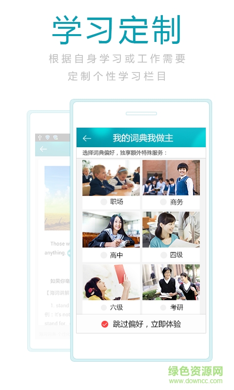 歐陸詞典 v1.0 安卓版 0