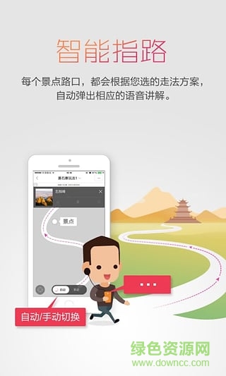 輕松智游ios手機(jī)版 v3.3 iphone越獄版 0