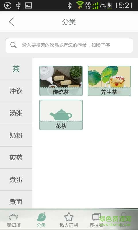 海爾壺拉圈(易壺)2