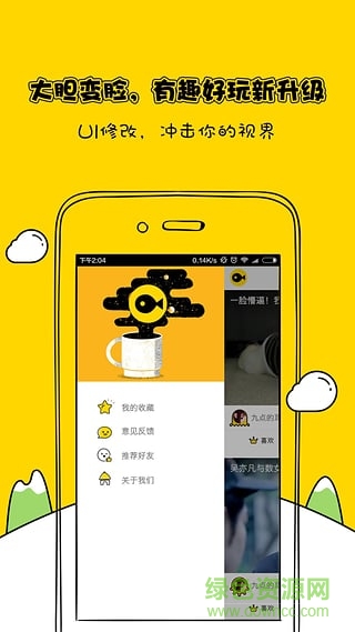 微視頻手機(jī)版 v1.2.0 安卓版 0