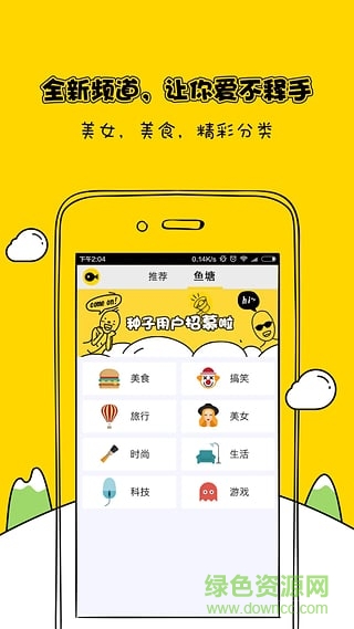 微視頻手機(jī)版 v1.2.0 安卓版 1