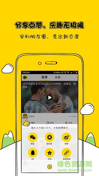 微視頻手機(jī)版 v1.2.0 安卓版 2