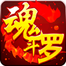 熱血魂斗羅2內(nèi)購修改版