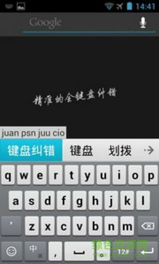 指尖輸入法手機版 v1.3 安卓版 0