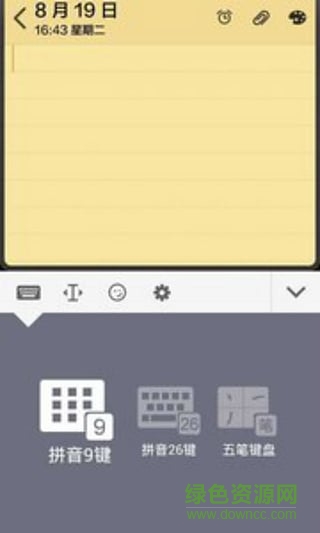 指尖輸入法手機版 v1.3 安卓版 3